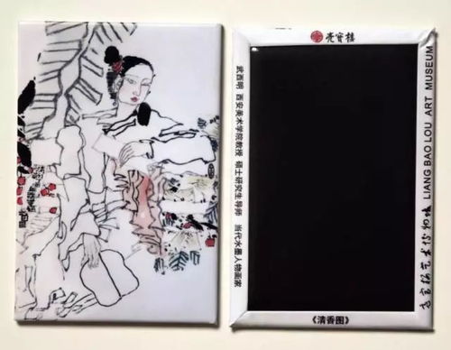 亮宝楼文创 艺术衍生品 武西明绘画艺术衍生品