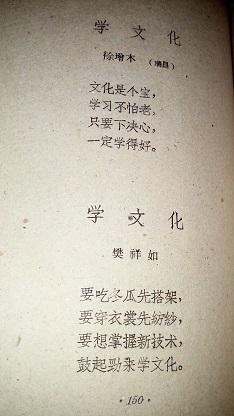 1958年江西群众文艺创作选 民歌 第七集